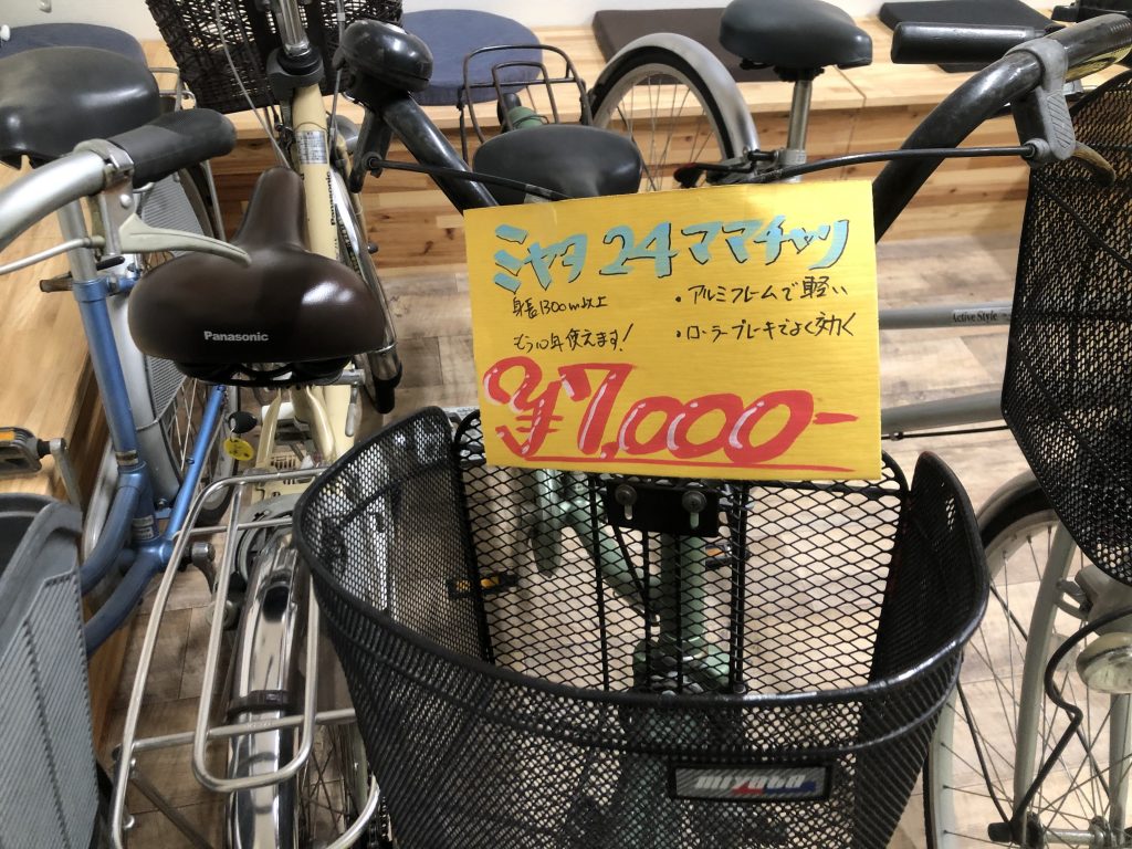 自転車 ドンキ 安い